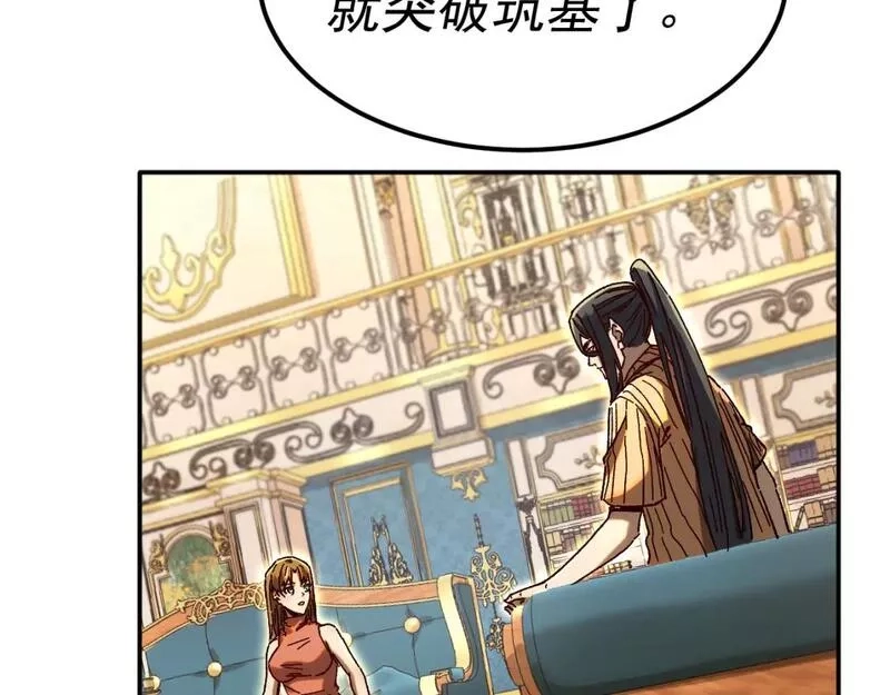 我被地球绑架了,第21话 千魂幡,第11张
